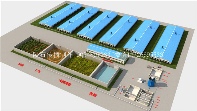 养殖污水工艺处理动画