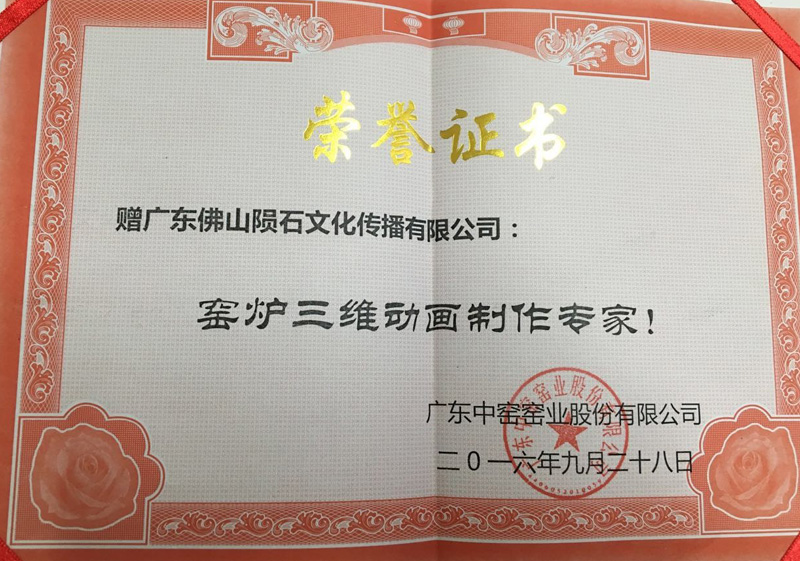 广东中窑窑炉三维动画视频的评价