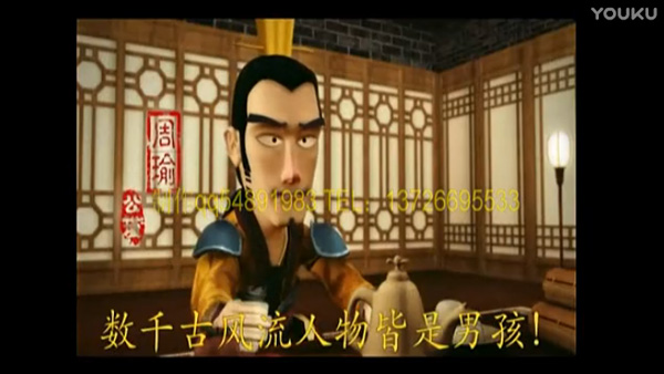 搞笑计生动画：三国周瑜诸葛亮系列