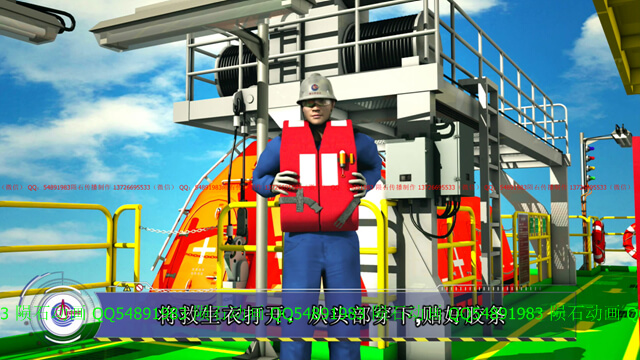 石油平台动画：中海油安全教育动画