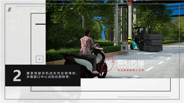 安全事故动画：中铝碳素厂内机动车事故还原