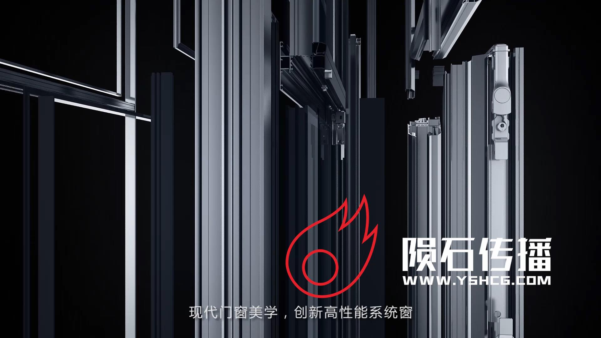 高端门窗动画广告片