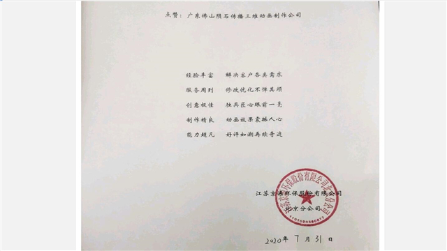 江苏京源环保股份公司