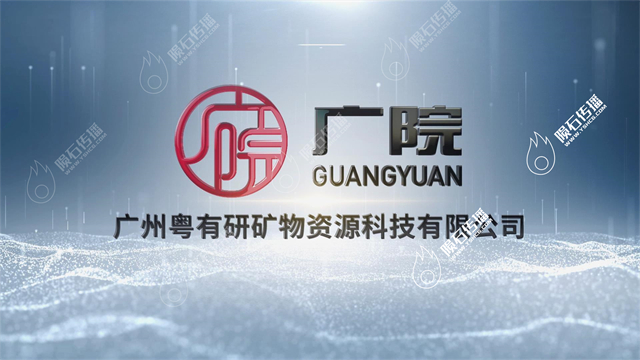 广州矿物研究院：石英砂提纯工艺